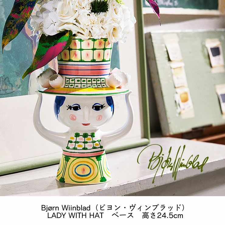 Bjørn Wiinblad ビヨン・ヴィンブラッド　フラワーベース アメリア BJORN WIINBLAD（ビヨン・ヴィンブラッド フラワーベース｜花瓶通販