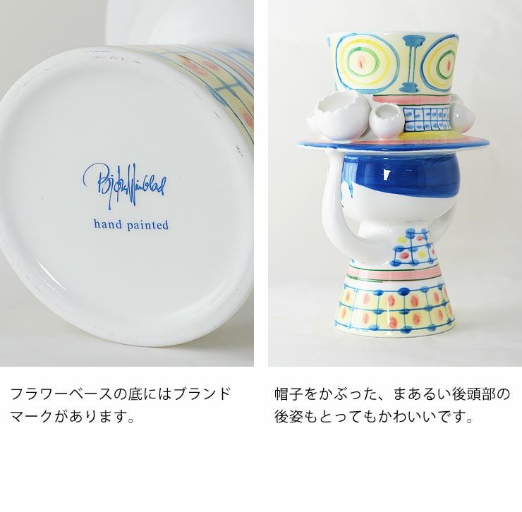 BJORN WIINBLAD（ビヨン・ヴィンブラッド フラワーベース｜花瓶通販