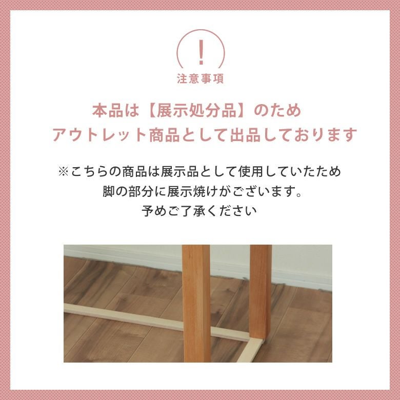 当店おすすめコンパクトサイズの学習机のアウトレットバナー