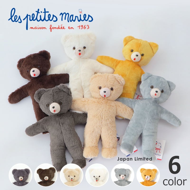 フランス生まれの歴史あるぬいぐるみLes Petites Maries