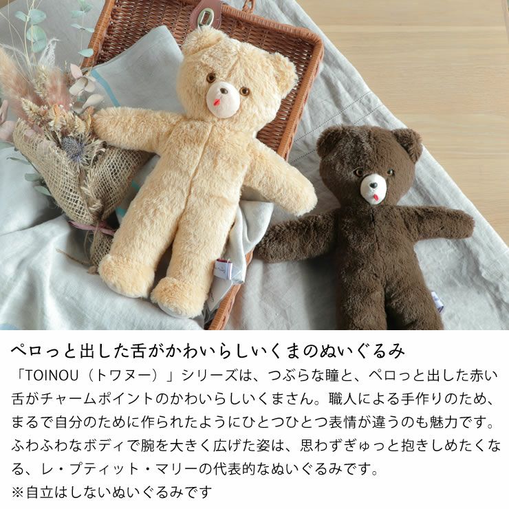 Les Petites Maries（レ ベビーグッズ・おもちゃ｜おもちゃ通販【家具