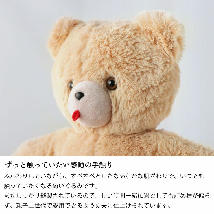 ずっと触っていたい心地よい触り心地のぬいぐるみ
