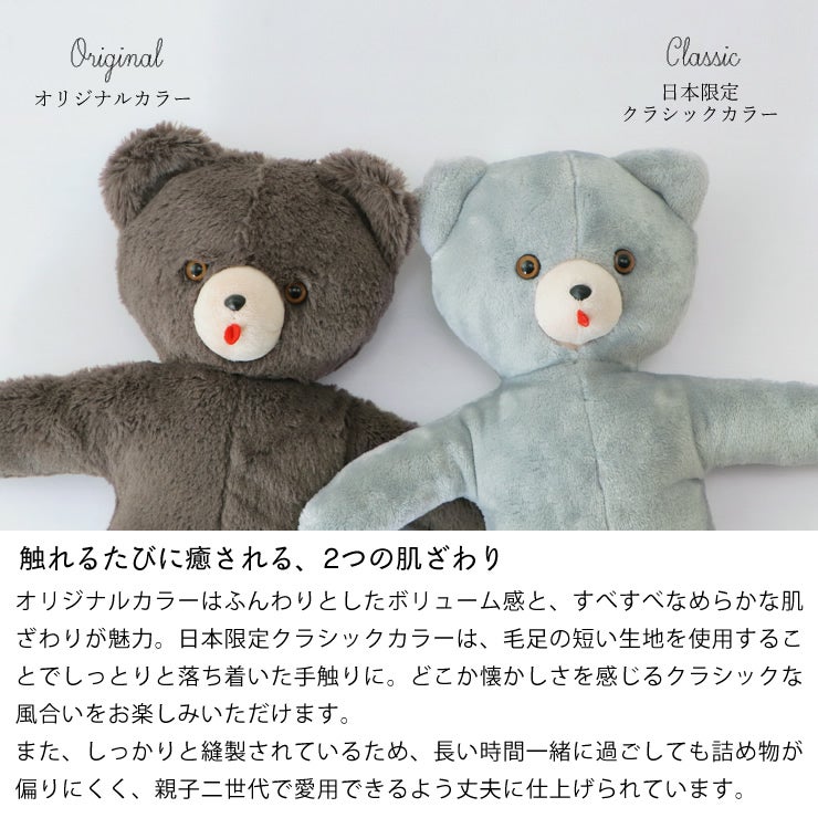 ずっと触っていたい心地よい触り心地のぬいぐるみ