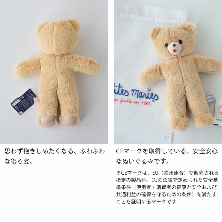 Les Petites Maries（レ ベビーグッズ・おもちゃ｜おもちゃ通販【家具