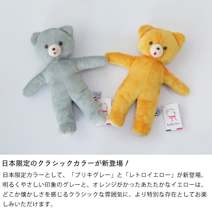 Les Petites Maries（レ ベビーグッズ・おもちゃ｜おもちゃ通販【家具