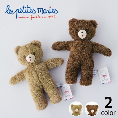フランス生まれの歴史あるぬいぐるみLes Petites Maries