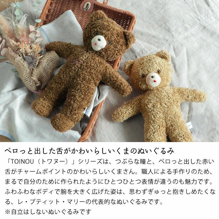 ペロっと出した舌がかわいらしいくまのぬいぐるみ