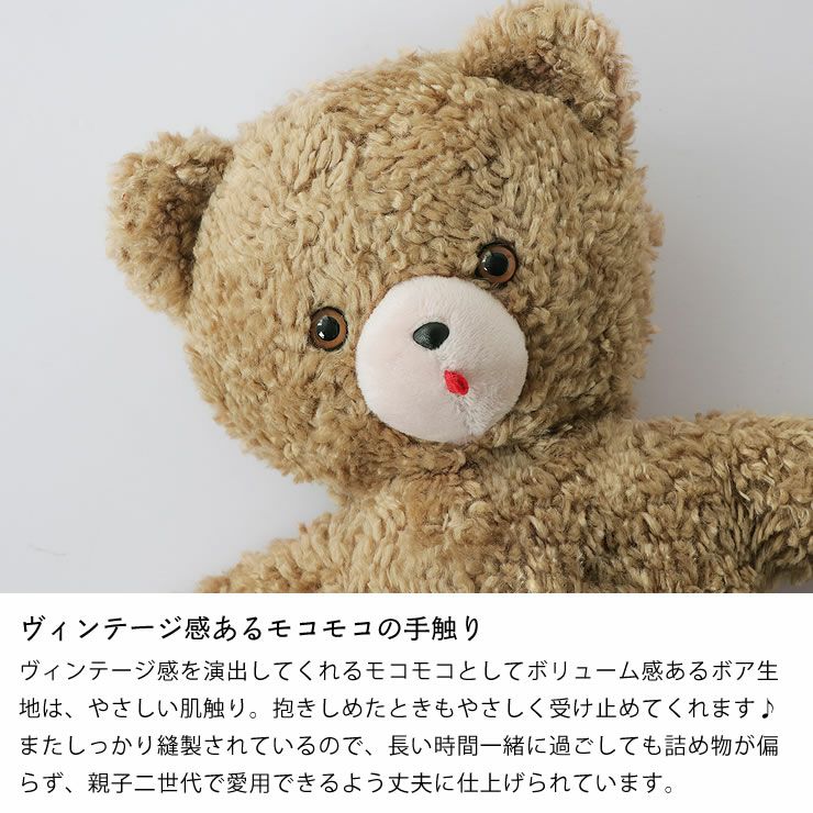 ヴィンテージ感あるモコモコの手触りのぬいぐるみ