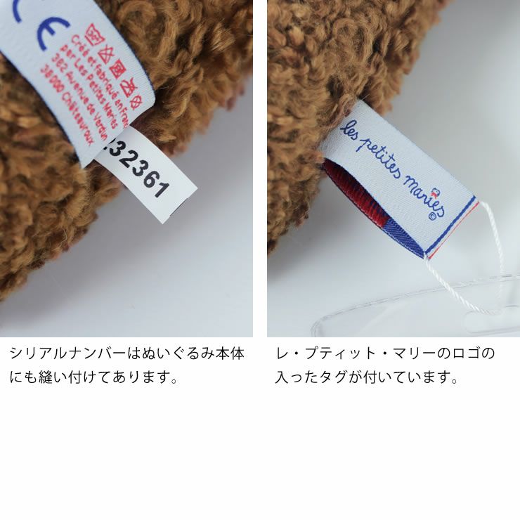 CEマークを取得した、ブランドタグのついたぬいぐるみ