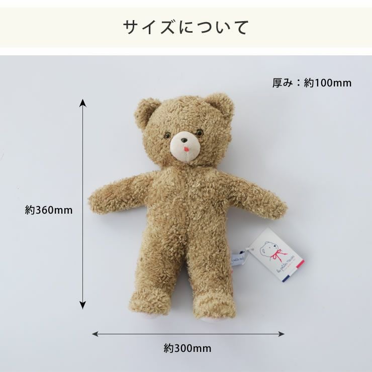 ぬいぐるみのサイズについて