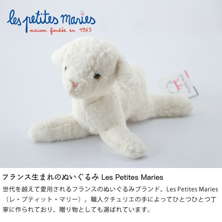 Les Petites Maries（レ ベビーグッズ・おもちゃ｜おもちゃ通販【家具