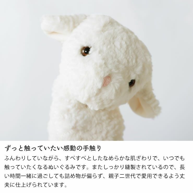 ずっと触っていたい心地よい触り心地のぬいぐるみ