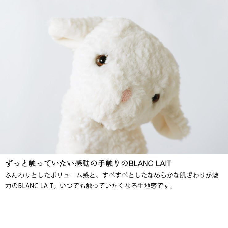 ずっと触っていたい心地よい触り心地のぬいぐるみ