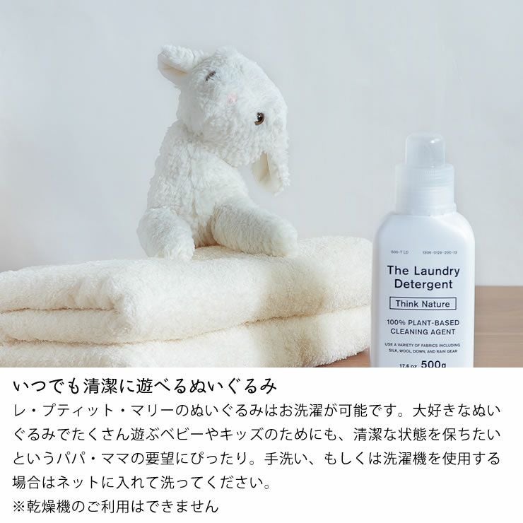 いつでも清潔に遊べるぬいぐるみ