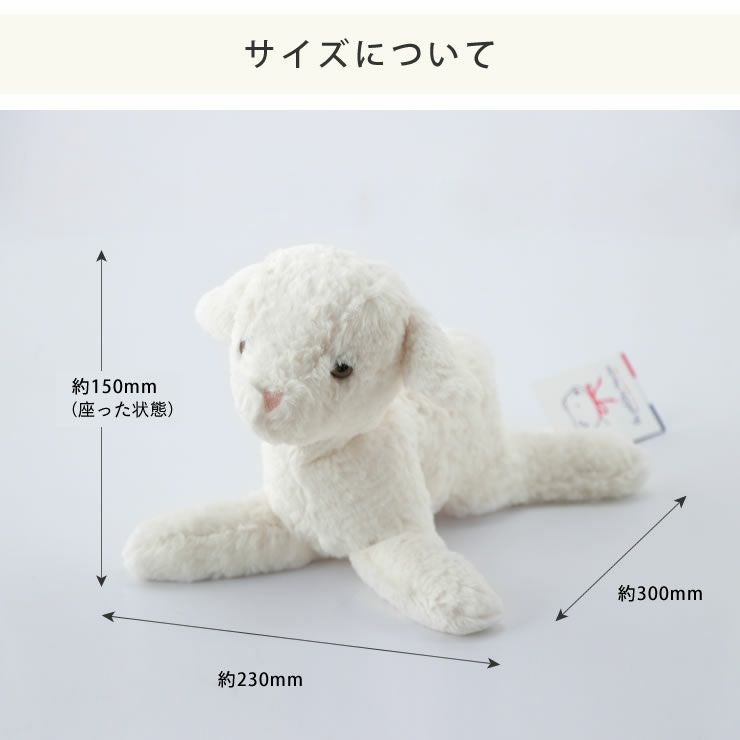 ぬいぐるみのサイズについて