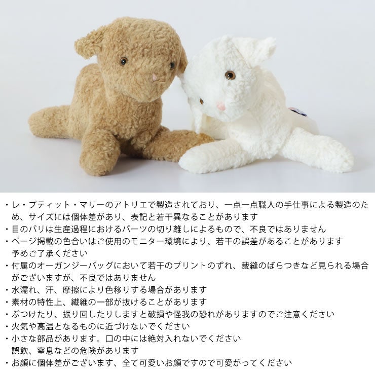ぬいぐるみについて知っておいていただきたいこと