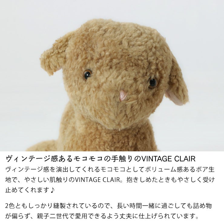 ヴィンテージ感あるモコモコの手触りのぬいぐるみ