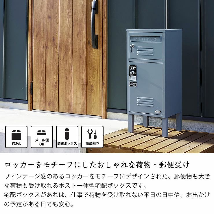 SETOCRA ポスト・置き配・宅配ボックス｜ポスト・置き配・宅配ボックス