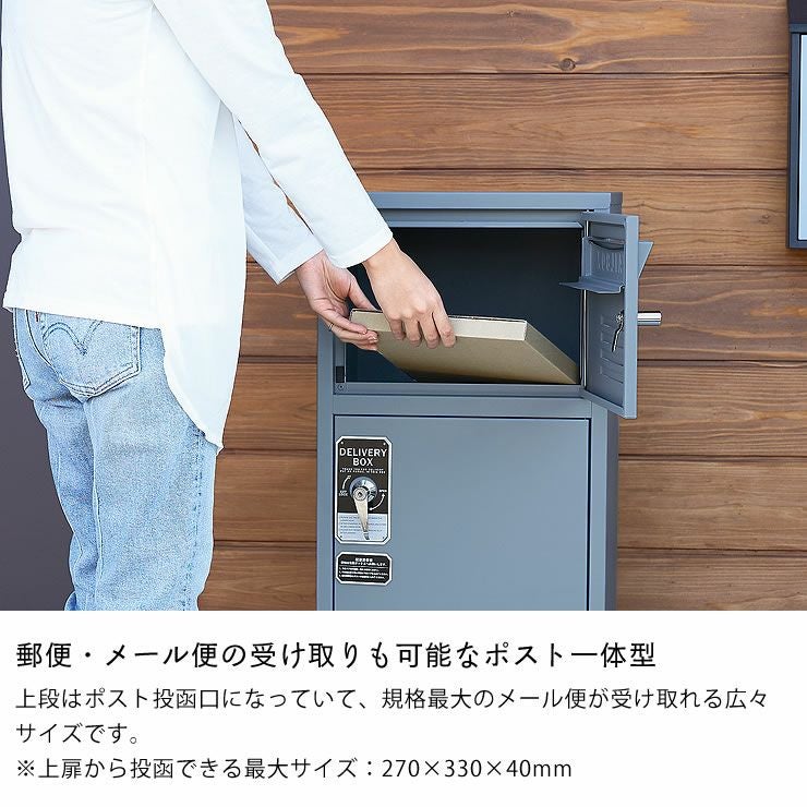 SETOCRA ポスト・置き配・宅配ボックス｜ポスト・置き配・宅配ボックス