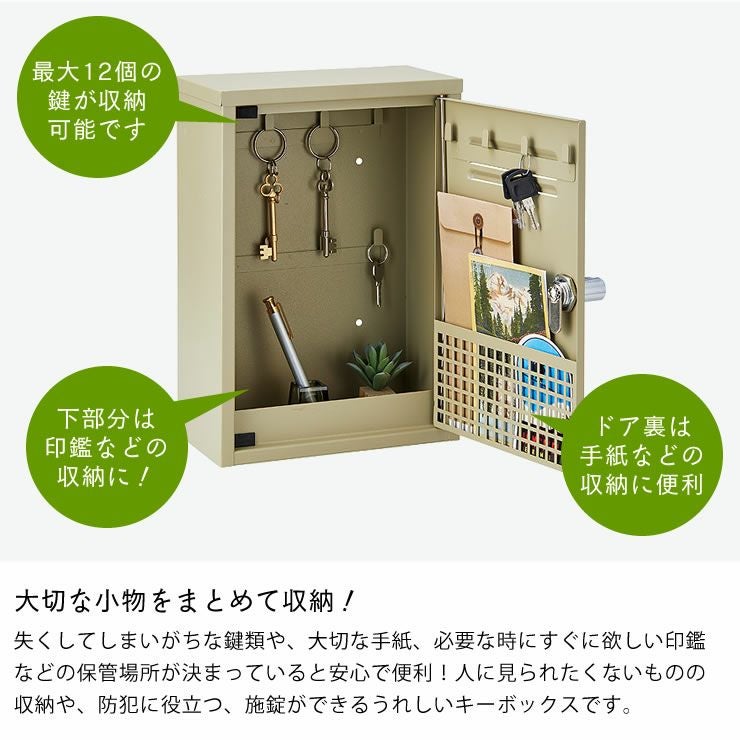 SETOCRAFT（セトクラフト）キーボックス 小物入れ・収納｜小物入れ通販