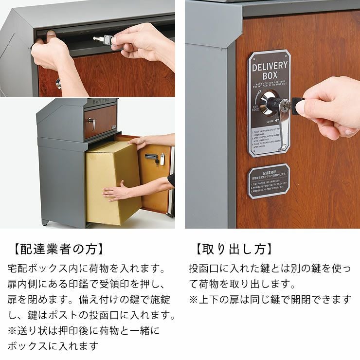 SETOCRA ポスト・置き配・宅配ボックス｜ポスト・置き配・宅配ボックス