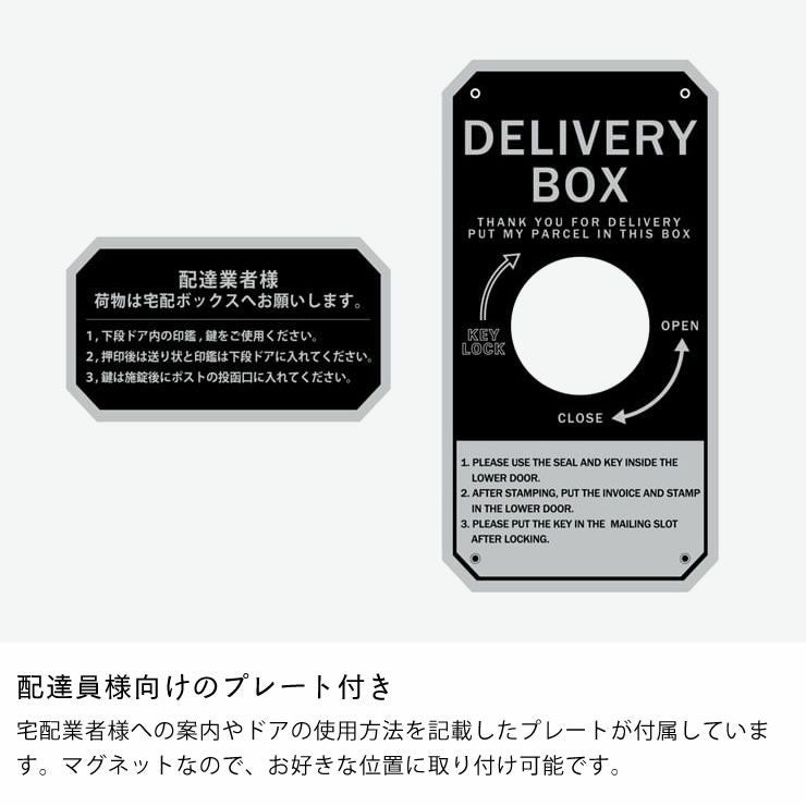 SETOCRA ポスト・置き配・宅配ボックス｜ポスト・置き配・宅配ボックス