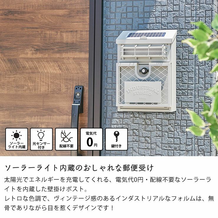 SETOCRA ポスト・置き配・宅配ボックス｜ポスト・置き配・宅配ボックス