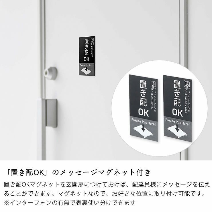 メッセージマグネット付きマグネット置き配トレー