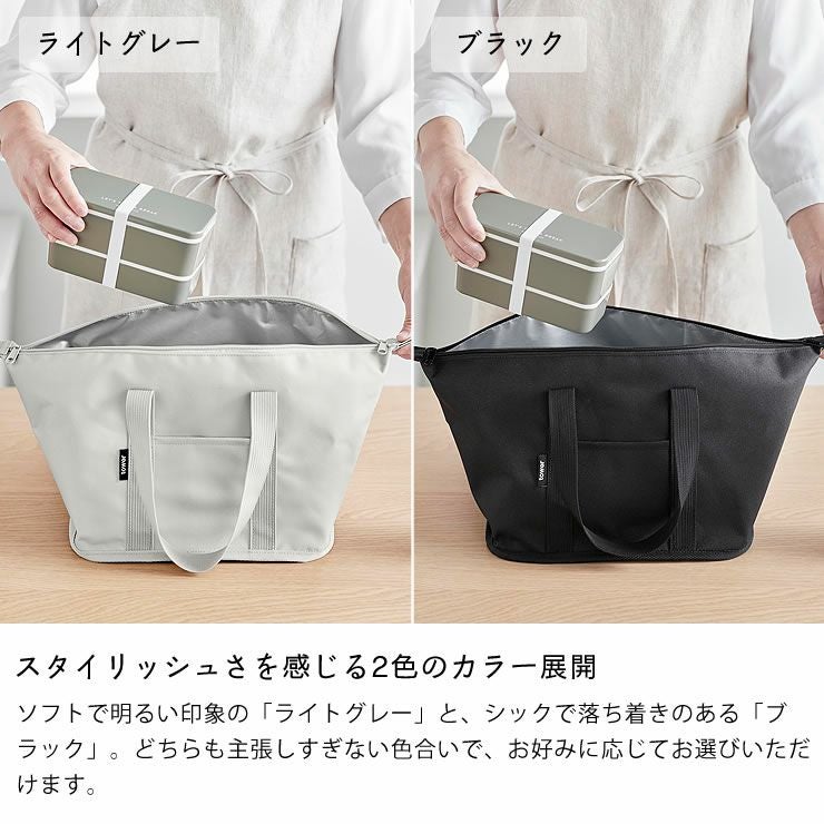 2色のカラー展開の洗えるお弁当バッグ