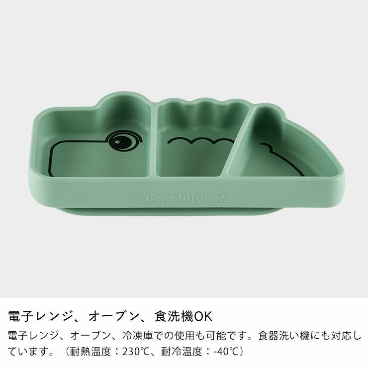 電子レンジ、オーブン、食洗機OKのベビープレート