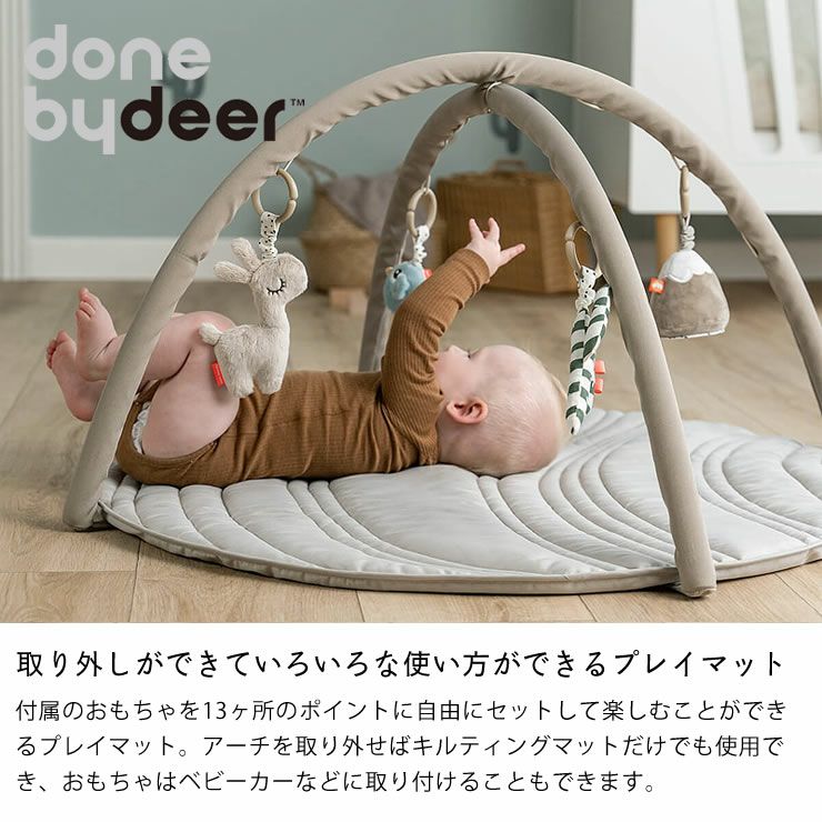 Done by Deer（ダンバイディア ベビーグッズ・おもちゃ｜おもちゃ通販