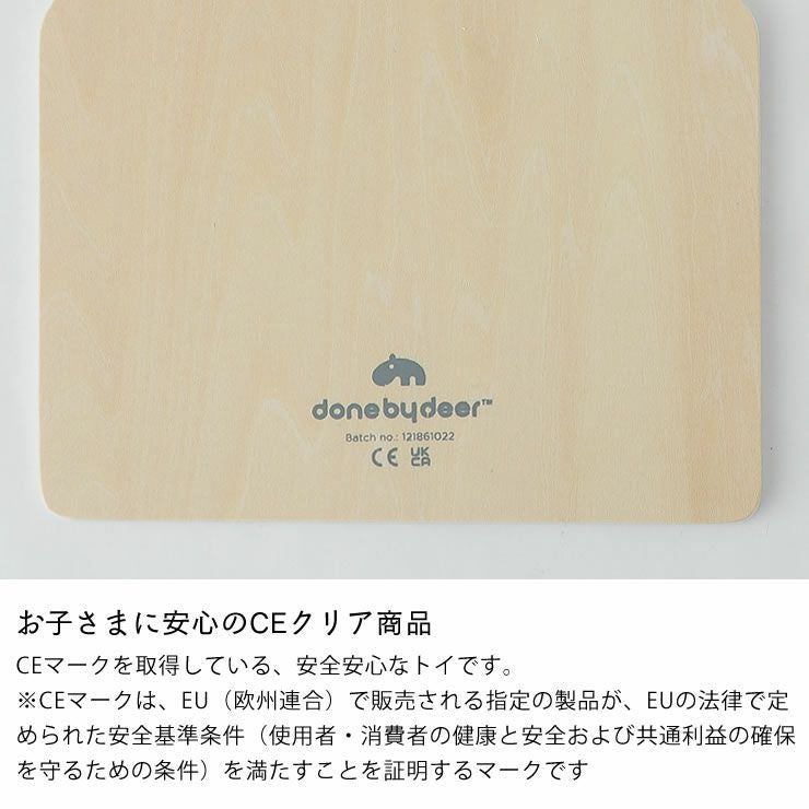 ペグパズル ディアフレンズはお子さまに安心のCEクリア商品