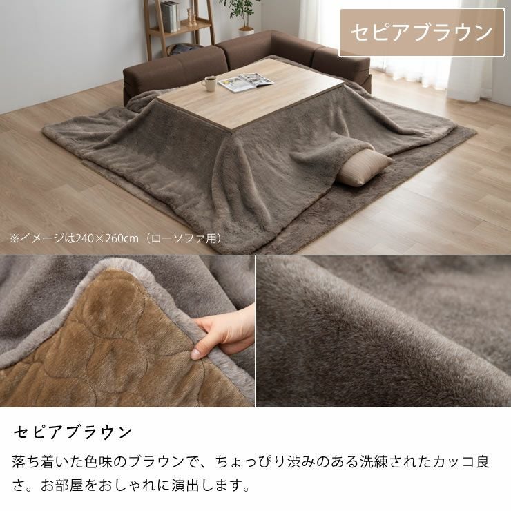 tama1210さん専用　あったかこたつ掛け布団　単品　6尺長方形　ブラウン こたつ布団 薄 こたつ掛け布団（長方形 105～120cm用）｜こたつ布団