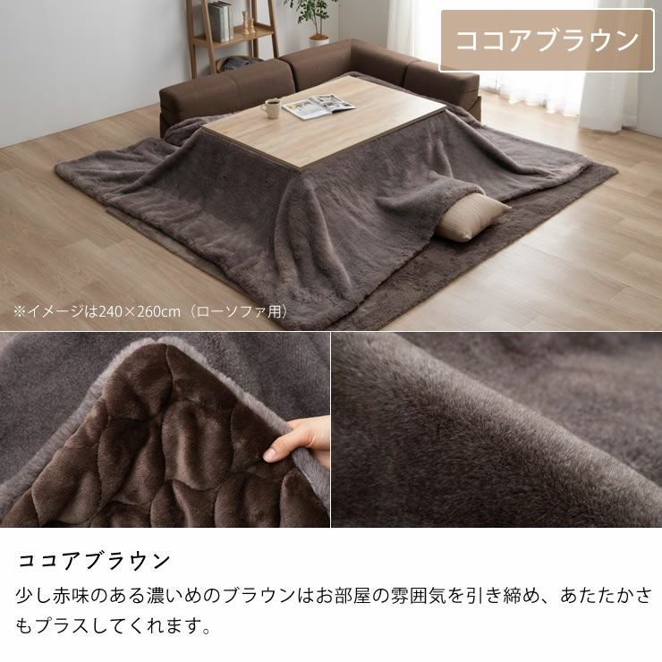 こたつ布団 薄 こたつ掛け布団（長方形 135～150cm用）｜こたつ布団