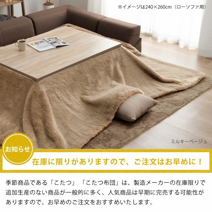 こたつ布団 薄掛け単品 こたつ掛け布団（長方形 180cm用）｜こたつ布団