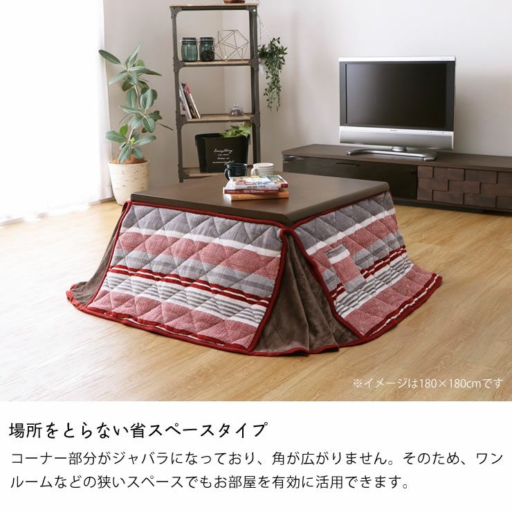 こたつ布団 省スペ こたつ掛け布団（正方形 65～90cm用）｜こたつ布団