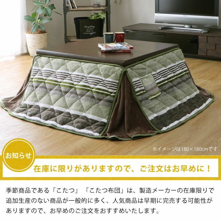 こたつ布団 省スペ こたつ掛け布団（正方形 65～90cm用）｜こたつ布団