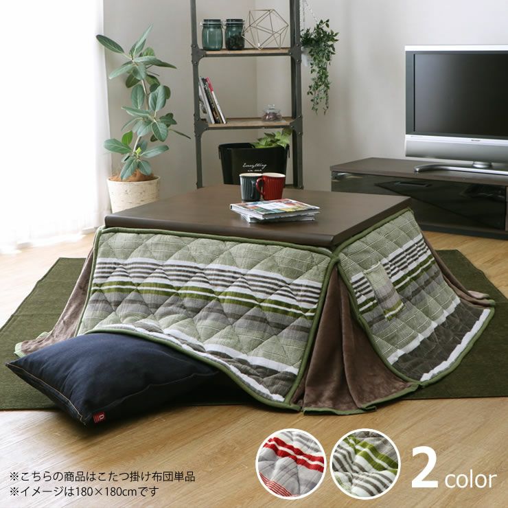 こたつ布団 省 こたつ掛け布団（長方形 105～120cm用）｜こたつ布団