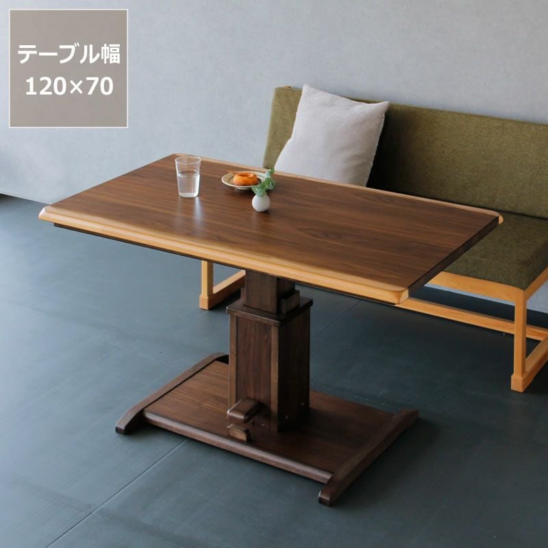 昇降式ダイニングコタツ・こたつ長方形 こたつテーブル（ハイタイプ