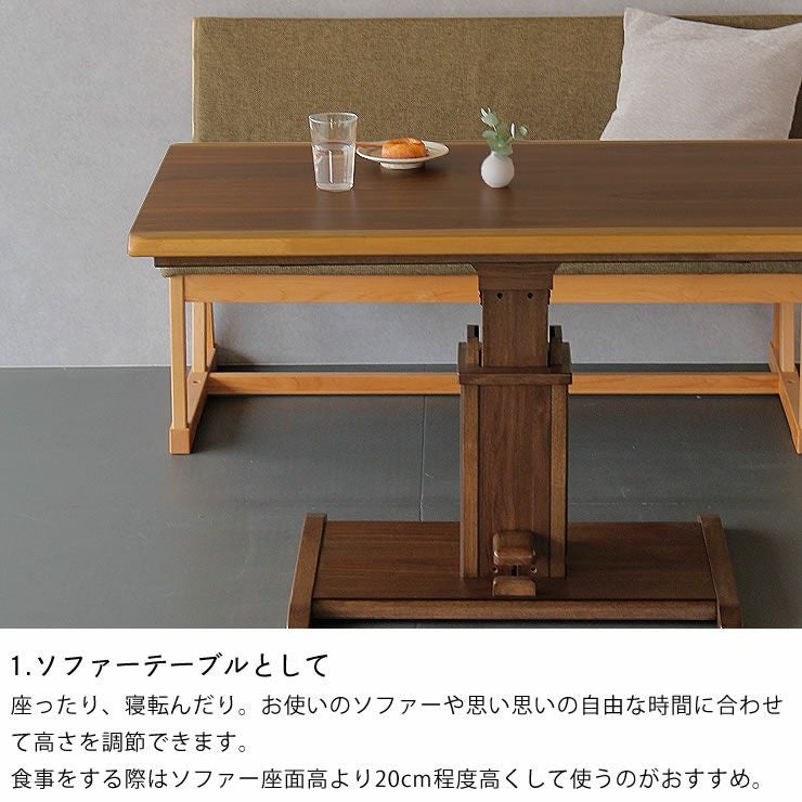 昇降式ダイニングコタツ・こたつ長方形 こたつテーブル（ハイタイプ