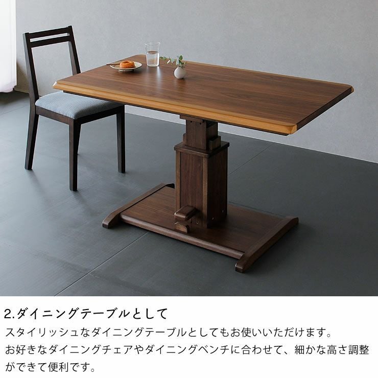 昇降式ダイニングコタツ・こたつ長方形 こたつテーブル（ハイタイプ