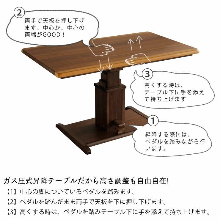 昇降式ダイニングコタツ・こたつ長方形 こたつテーブル（ハイタイプ