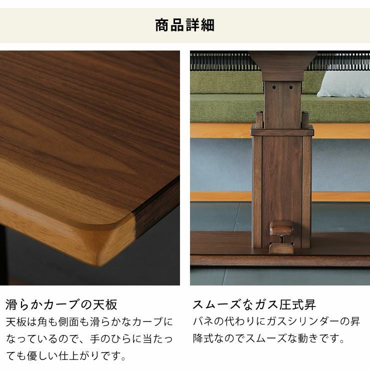 昇降式ダイニングコタツ・こたつ長方形 こたつテーブル（ハイタイプ