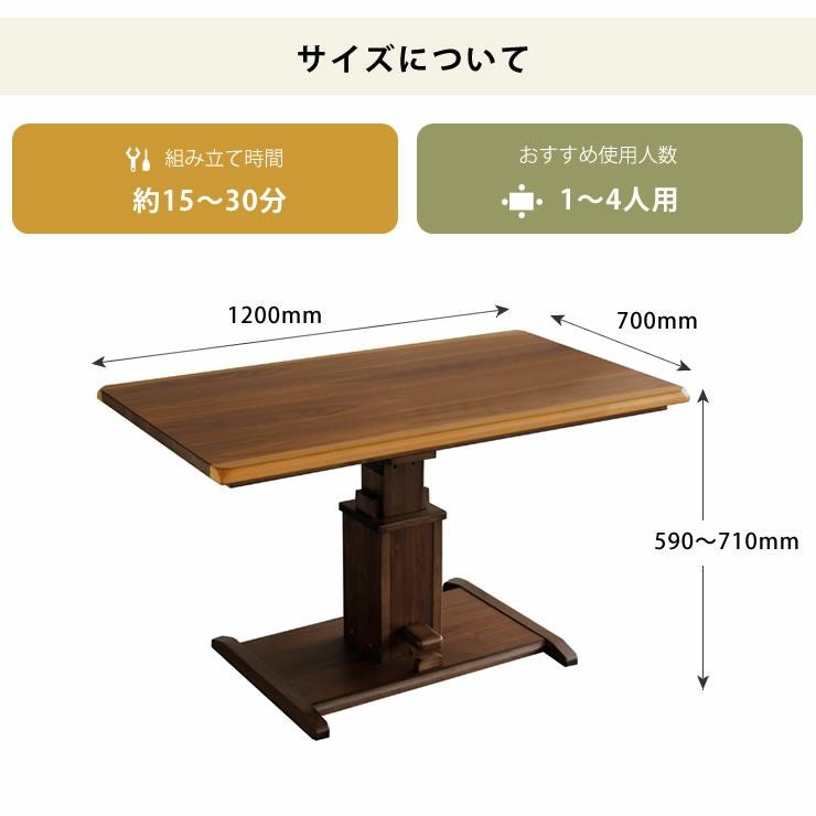 昇降式ダイニングコタツ・こたつ長方形 こたつテーブル（ハイタイプ