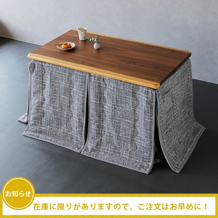 昇降式こたつテーブル 昇降式ダイニングコタツ・こたつ長方形 こたつテーブル（ハイタイプ