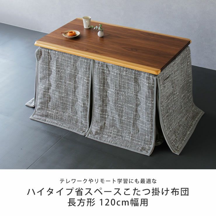 ★動作〇★ ダイニング こたつ はやぶさ こたつデスク ダイニングテーブル 掛け布団付 タンスのゲン こたつ こたつセット 炬燵 ハイタイプ ダイニングこたつ