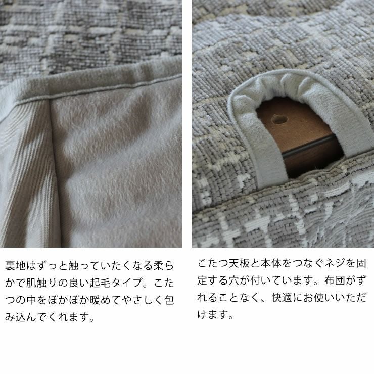 ダイニングこたつ用 省スペース こたつ掛け布団（ハイタイプ用