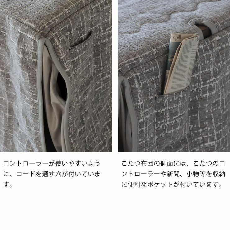 ダイニングこたつ用 省スペース こたつ掛け布団（ハイタイプ用