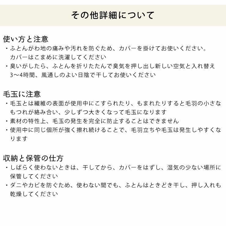 ハイタイプ用省スペースこたつ掛け布団の詳細について
