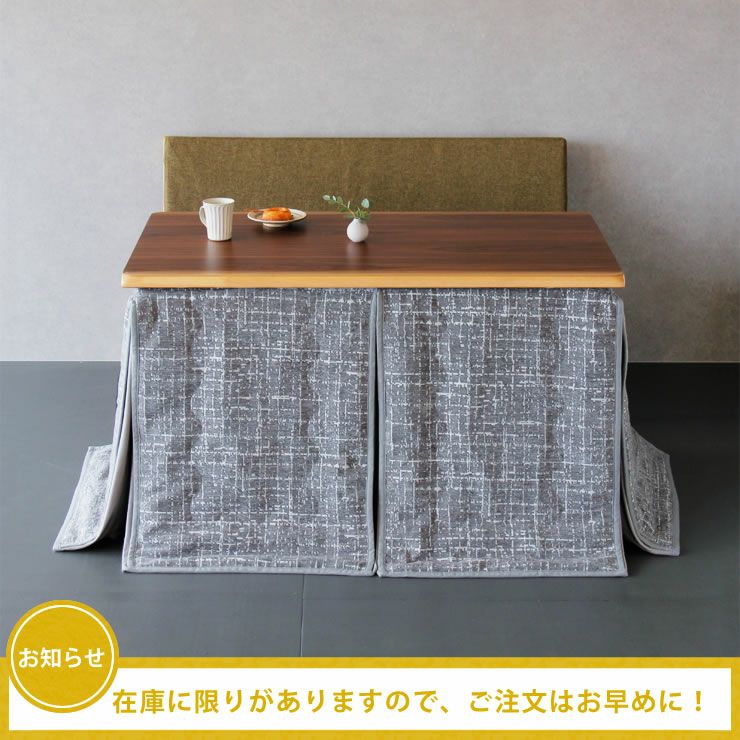 ダイニングこたつ用 省スペース こたつ掛け布団（ハイタイプ用